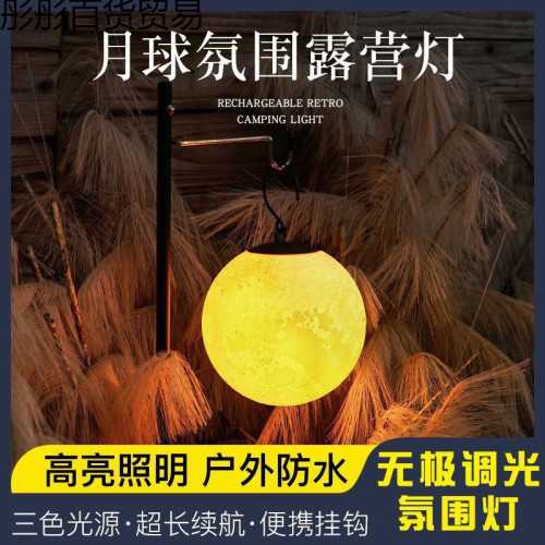 新款LED露營戶外照明充電掛燈超亮超長續航可攜式營地野營帳篷氛圍
