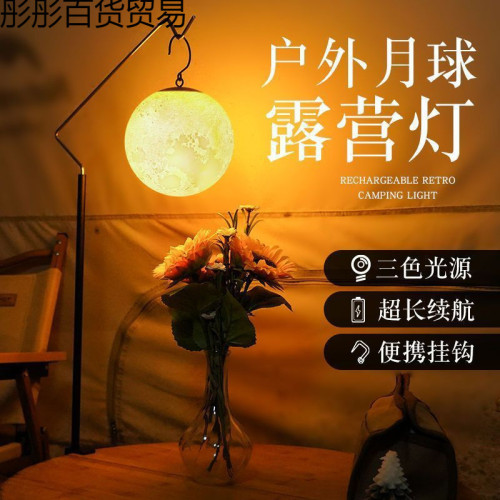 新款LED露營戶外照明充電掛燈超亮超長續航可攜式營地野營帳篷氛圍