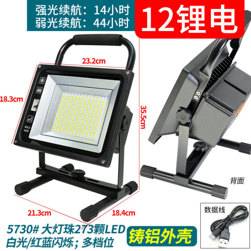 LED充電投光燈手電手提家用應急照明泛光投射戶外野營露營燈遙控
