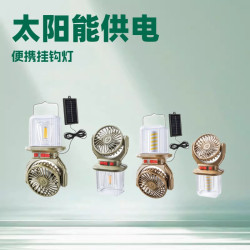 戶外太陽能旅行手提燈照明風扇雙模式長續航掛鉤露營燈可攜式