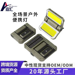 新款戶外露營燈USB充電款長續航太陽能燈強光磁吸多檔調節帳篷燈