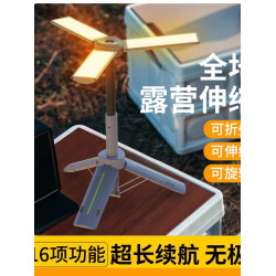 新款折疊LED氛圍燈戶外全場景多功能三葉支架無極調光露營燈