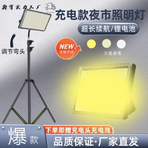 超亮露營燈擺攤燈夜市擺地攤燈充電led戶外應急超長續航照明燈