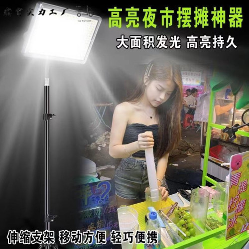超亮露營燈擺攤燈夜市擺地攤燈充電led戶外應急超長續航照明燈
