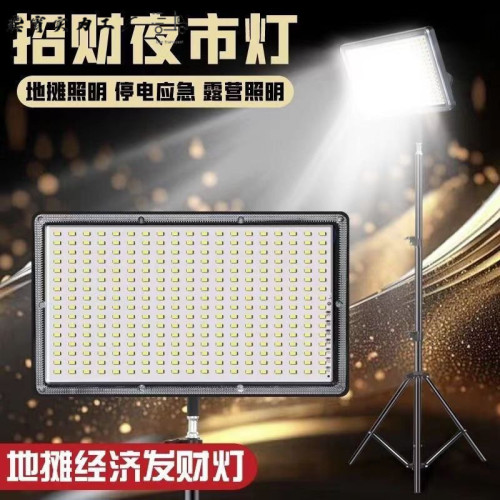 超亮露營燈擺攤燈夜市擺地攤燈充電led戶外應急超長續航照明燈