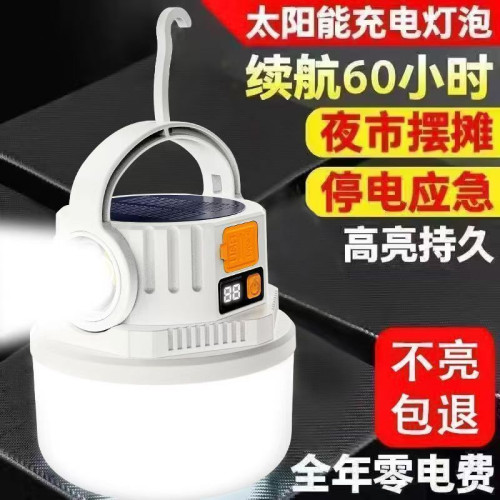 太陽能露營充電戶外超長續航夜市照明燈擺攤地攤帳篷停電應急家用
