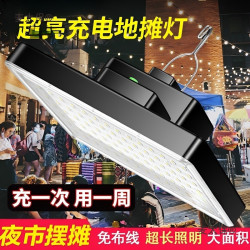 夜市擺攤專用led燈充電燈超長續航戶外露營燈泡照明燈充電麥太保