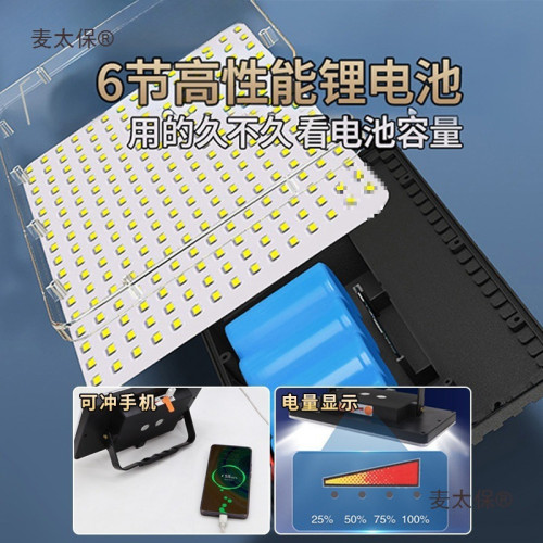 夜市擺攤專用led燈充電燈超長續航戶外露營燈泡照明燈充電麥太保