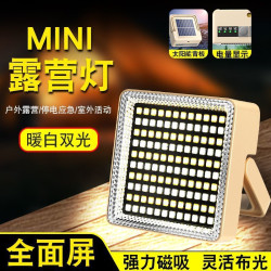 新款太陽能露營燈可充電超長續航帳篷燈應急燈野營燈充電式照明燈
