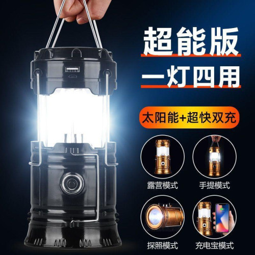 太陽能露營燈應急照明手電筒戶外馬燈超長續航充電氛圍燈帳篷燈