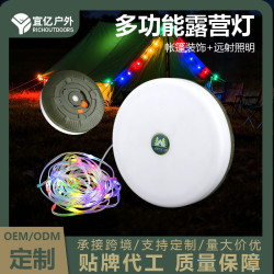 戶外20米LED露營燈USB充電七彩串燈野外可攜式氛圍燈帳篷照明燈