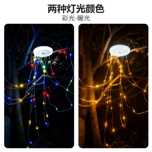戶外20米LED露營燈USB充電七彩串燈野外可攜式氛圍燈帳篷照明燈