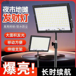 充電擺地攤燈充電燈夜釣爆亮戶外充電移動照明燈夜市戶擺攤夜市燈