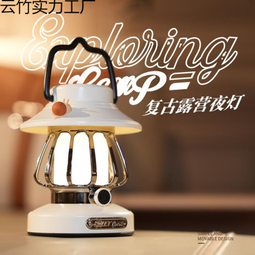 創意復古露營燈三檔位USB充電式LED小夜燈戶外可攜式帶掛鉤野營燈