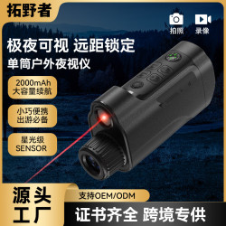 爆款戶外夜視儀紅外單筒全彩望遠鏡晝夜兩用可攜式數碼