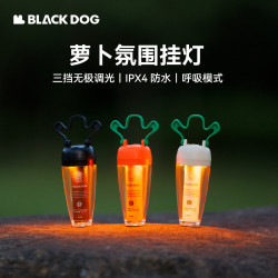 Blackdog黑狗戶外蘿蔔燈高顔值戶外長續航露營燈照明燈氛圍帳篷燈