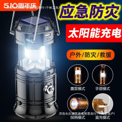 太陽能露營燈應急照明戶外馬燈超長續航充電氛圍燈帳篷燈手電筒