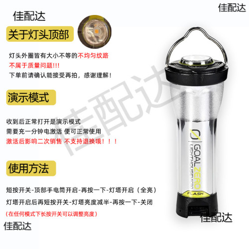 ✅美國GoalZero露營燈戶外營地燈帳篷氛圍燈可充電長續航手電筒