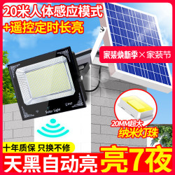 太陽能戶外燈2024新款路燈農村家用庭院燈超亮室外防水院子照明燈