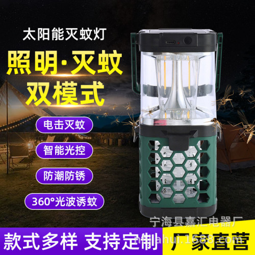 太陽能鎢絲滅蚊燈庭院室外防水陽台照明滅蚊燈電子滅蚊燈