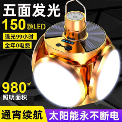 2025爆款太陽能照明燈多功能充電式球形燈折疊可攜式led足球燈