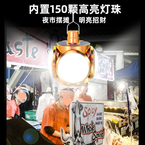 2025爆款太陽能照明燈多功能充電式球形燈折疊可攜式led足球燈
