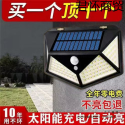 太陽能庭院燈超亮壁燈照明家用戶外人體感應燈天黑自動亮防水路燈