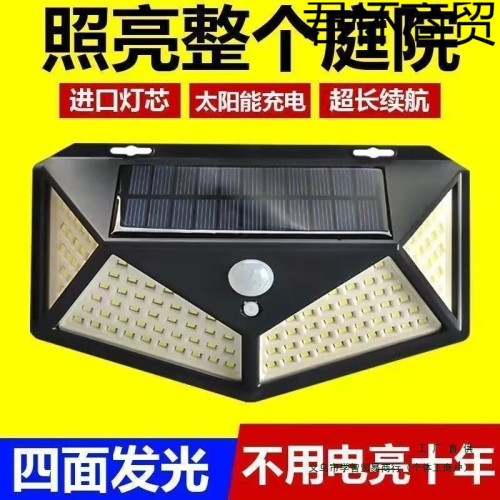 太陽能庭院燈超亮壁燈照明家用戶外人體感應燈天黑自動亮防水路燈