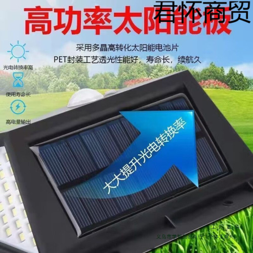 太陽能庭院燈超亮壁燈照明家用戶外人體感應燈天黑自動亮防水路燈