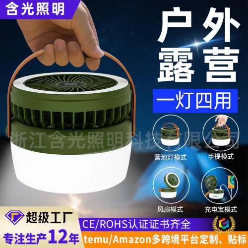 ✬露營燈戶外太陽能風扇燈多功能折疊營地燈帳篷燈充電燈山地野營