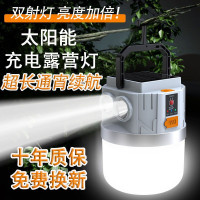 太陽能露營充電戶外超長續航帳篷家用應急燈野營充電式照明燈擺攤