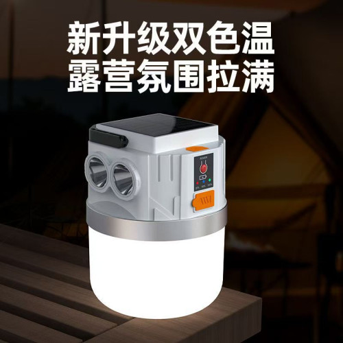 太陽能露營充電戶外超長續航帳篷家用應急燈野營充電式照明燈擺攤