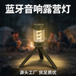 戶外藍牙音響露營燈無線氛圍燈小型可攜式手提燈帳篷超長續航LED燈