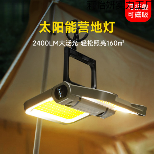 戶外露營燈家用應急燈工地充電照明燈地攤強磁吸工作燈可折疊