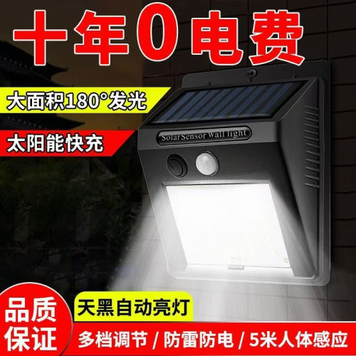 新款一體式太陽能燈農村門口壁燈亮庭院感應太陽能照明燈