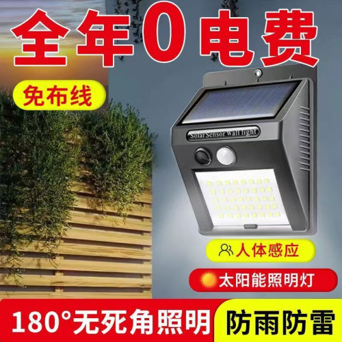 新款一體式太陽能燈農村門口壁燈亮庭院感應太陽能照明燈