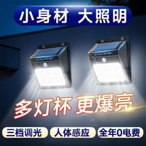 新款一體式太陽能燈農村門口壁燈亮庭院感應太陽能照明燈