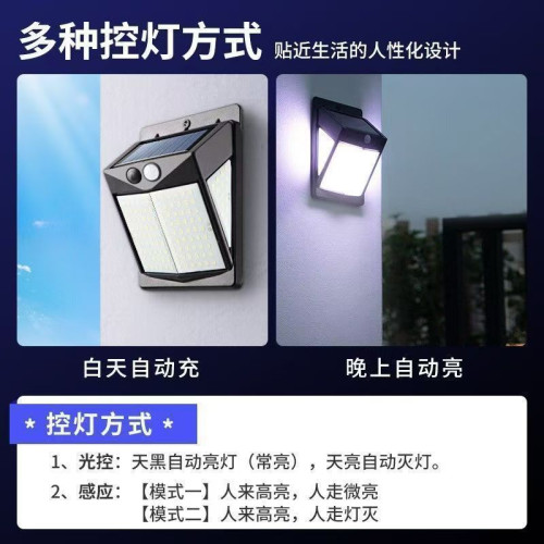 新款一體式太陽能燈農村門口壁燈亮庭院感應太陽能照明燈