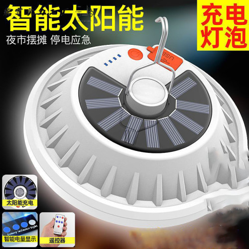 太陽能充電燈泡夜市擺攤超亮 led節能停電應急照明燈家用噹行動電源