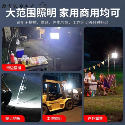 led充電擺攤夜市燈戶外露營照明燈太陽能停電備用應急燈