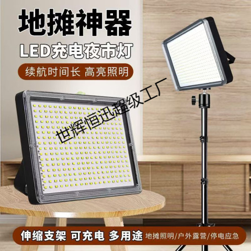 擺攤夜市燈充電應急燈補光燈移動戶外照明強光支架野外露營燈