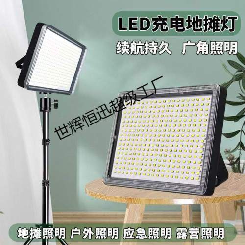 擺攤夜市燈充電應急燈補光燈移動戶外照明強光支架野外露營燈