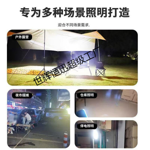 擺攤夜市燈充電應急燈補光燈移動戶外照明強光支架野外露營燈