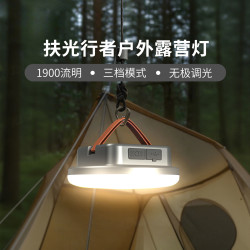 途步者戶外露營燈充電超長續航可攜式提掛式營地帳篷天幕led照明燈