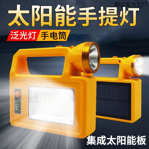 太陽能手提燈充電式強光超亮戶外燈防汛巡邏家用多功能應急照明燈