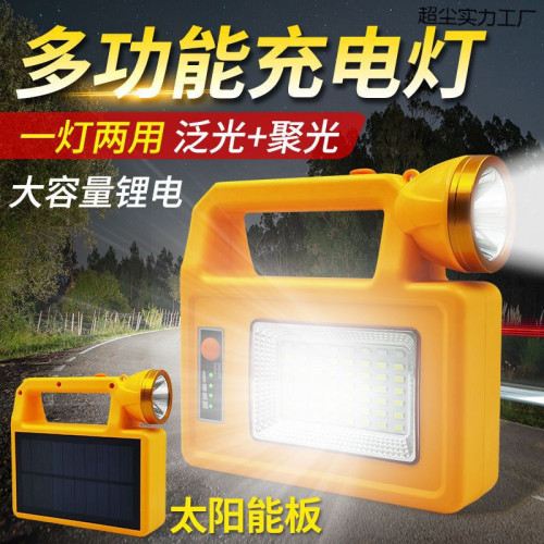 太陽能手提燈充電式強光超亮戶外燈防汛巡邏家用多功能應急照明燈