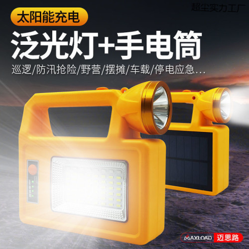 太陽能手提燈充電式強光超亮戶外燈防汛巡邏家用多功能應急照明燈