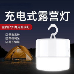 夜市燈地攤燈充電露營燈大功率戶外家用床頭LED應急照明燈釣魚燈