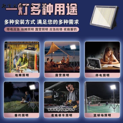 夜市地攤充電式照明燈led充電戶外移動應急露營擺攤強光可攜式支架