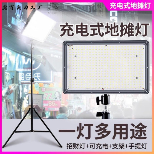 夜市地攤充電式照明燈led充電戶外移動應急露營擺攤強光可攜式支架